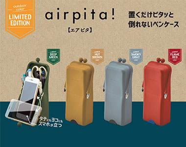 おすすめ商品