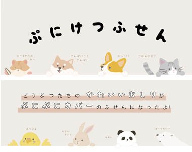 おすすめ商品