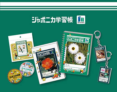 おすすめ商品