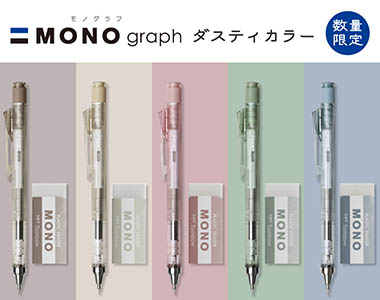 おすすめ商品
