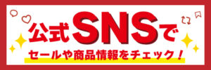 4 公式SNS／アイキャッチ