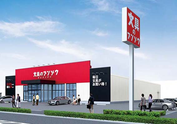 文具のブンゾウ小田原店