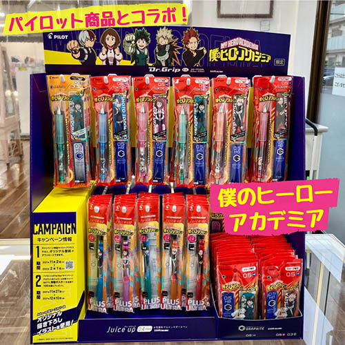 パイロットネオックス・グラファイト×僕のヒーローアカデミア　コラボ 4902505634659_1.jpg