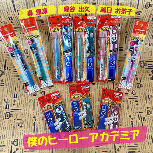 パイロットネオックス・グラファイト×僕のヒーローアカデミア　コラボ 4902505634659_2.jpg