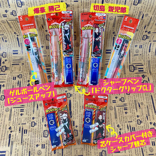 パイロットネオックス・グラファイト×僕のヒーローアカデミア　コラボ 4902505634659_3.jpg