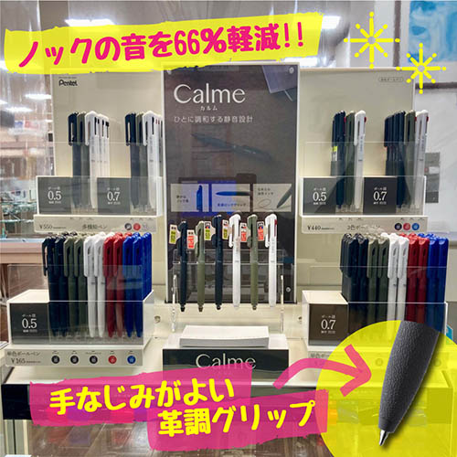 ぺんてるCalme カルム 4902506401625_1.jpg