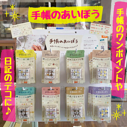 ビバリー手帳のあいぼう 4977524128632_1.jpg