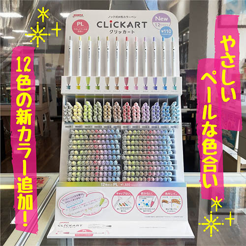 ゼブラクリッカート水性ペン 4901681151660_1.jpg