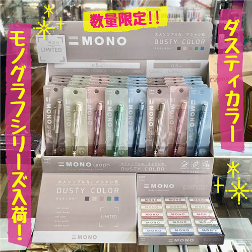 トンボ鉛筆モノグラフダスティカラー 4901991063646_1.jpg