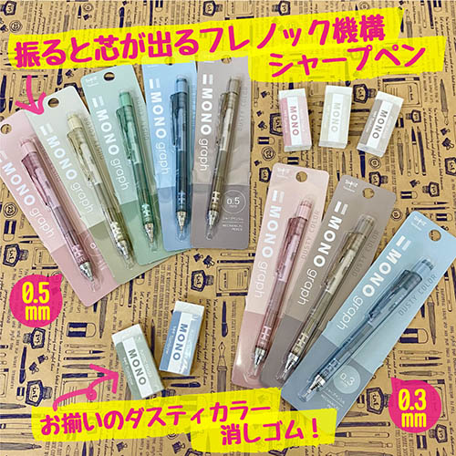 トンボ鉛筆モノグラフダスティカラー 4901991063646_2.jpg