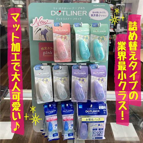 コクヨドットライナーフリック 4901480377087_1.jpg