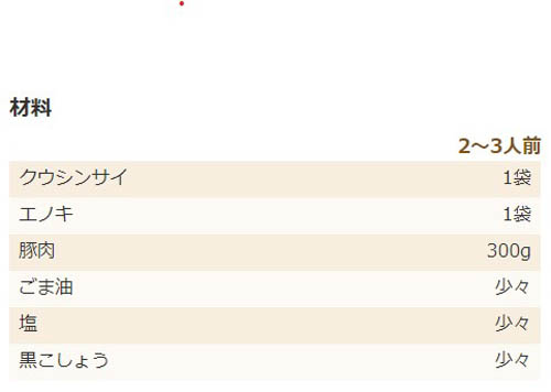 夏レシピ sum_recipe_kushinsaibutanikuitame_zairyo.jpg