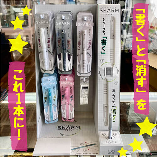 サンスター文具シャープ＆イレイサー承認SHARM（シャーム） 4901770687537_1.jpg