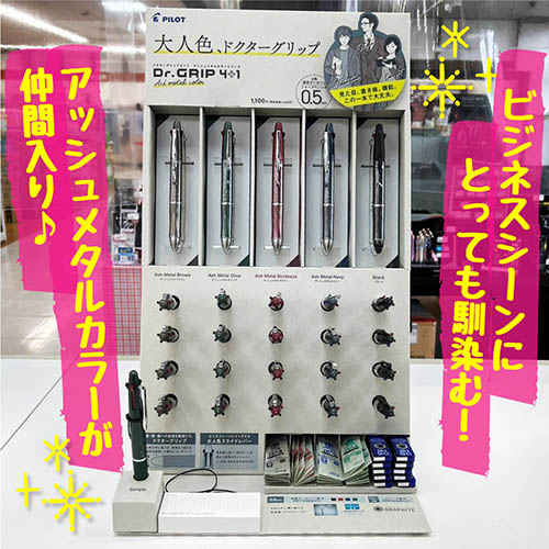 パイロットドクターグリップ4+1承認アッシュメタルカラー 4902505645846_1.jpg