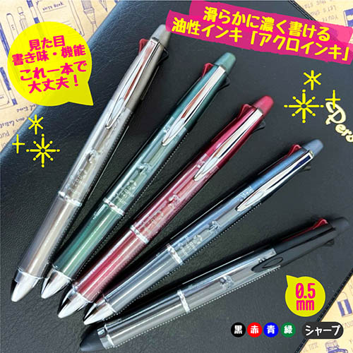 パイロットドクターグリップ4+1承認アッシュメタルカラー 4902505645846_2.jpg