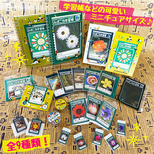 ショウワノートジャポニカ学習帳ミニチュア文具 4901772216056_1.jpg