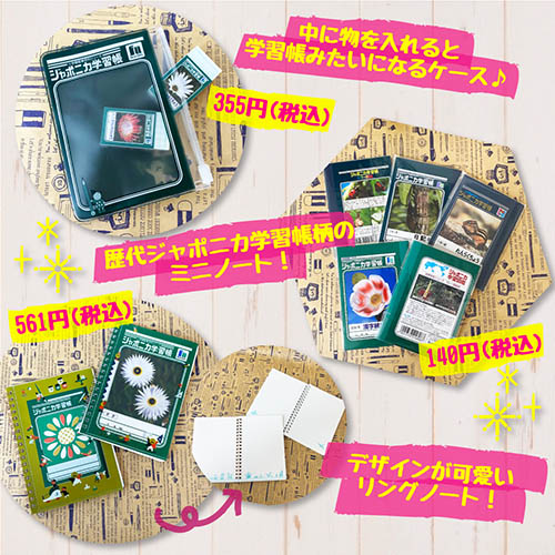 ショウワノートジャポニカ学習帳ミニチュア文具 4901772216056_4.jpg