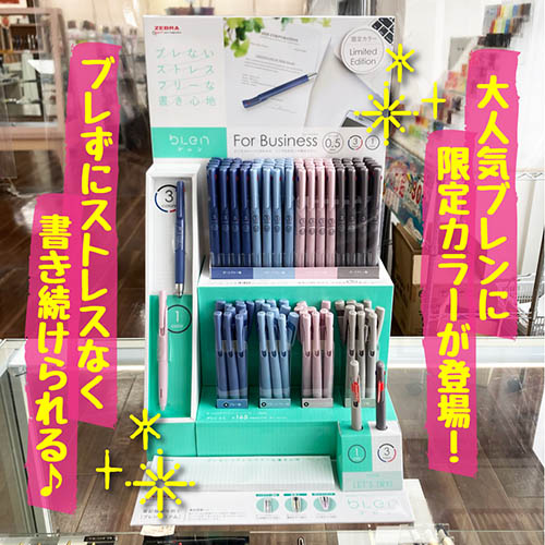 ゼブラブレン限定カラー 4901681488513_1.jpg