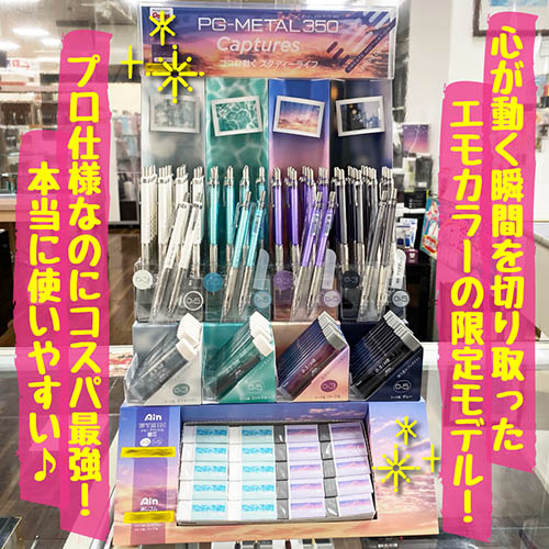 ぺんてるPG-METAL350 キャプチャーズ 4902506408594_1.jpg
