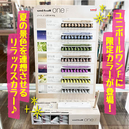 三菱鉛筆ユニボールワンエフ限定カラー 4902778279915_1.jpg