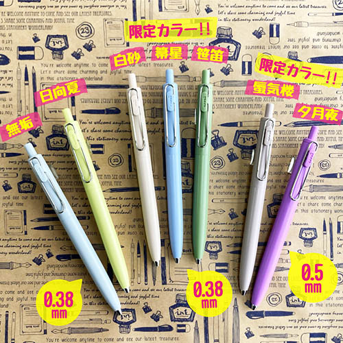 三菱鉛筆ユニボールワンエフ限定カラー 4902778279915_2.jpg