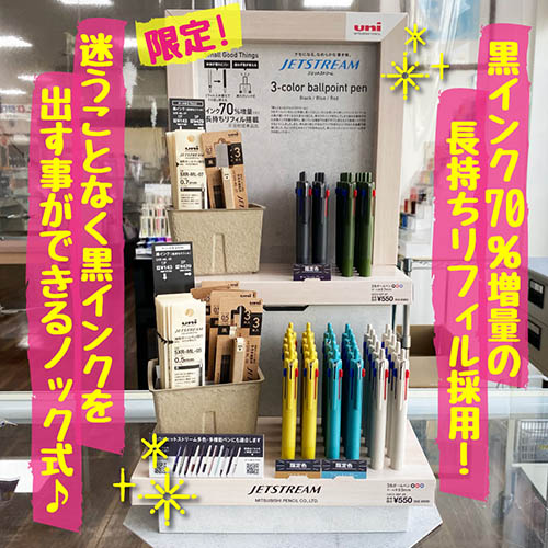 三菱鉛筆ジェットストリーム新3色ボールペン 4902778291399_1.jpg