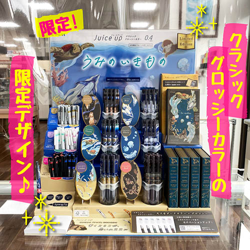 パイロットジュースアップ うみのいきもの 4902505647826_1.jpg