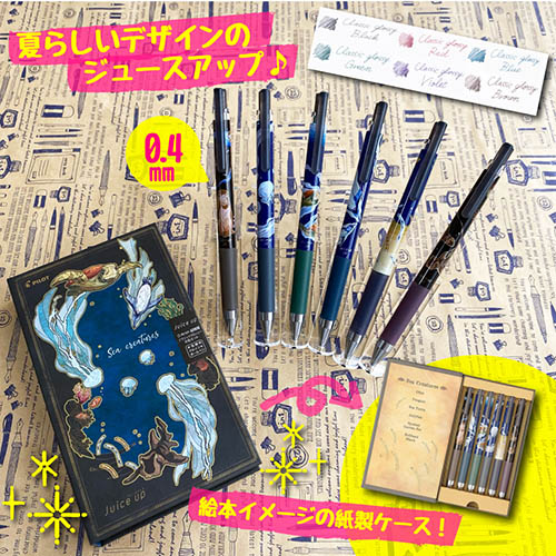 パイロットジュースアップ うみのいきもの 4902505647826_2.jpg