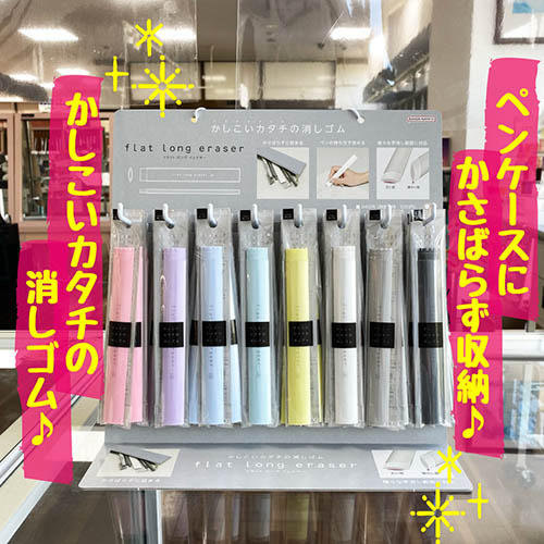 サンスター文具フラットロングイレイサー 4901770692470_1.jpg