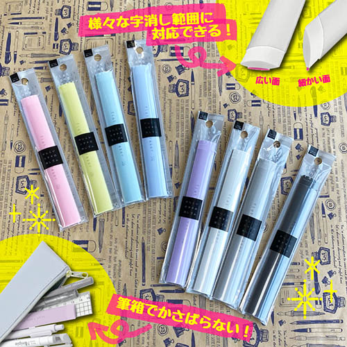 サンスター文具フラットロングイレイサー 4901770692470_2.jpg