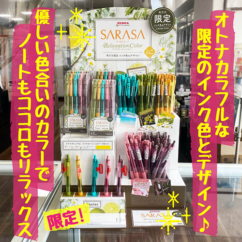 ゼブラサラサクリップ 4901681856510_1.jpg