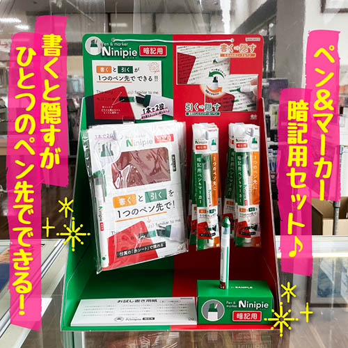 サンスター文具Ninipie 4901770694924_1.jpg