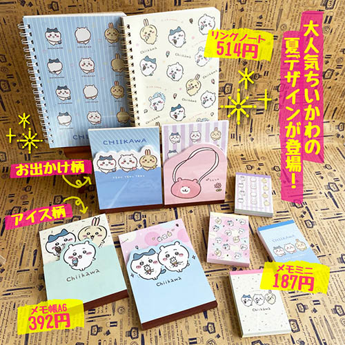 サンスター文具ちいかわ 4901770689067_1.jpg