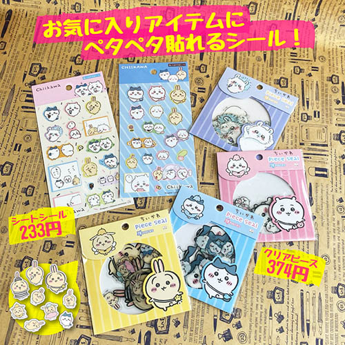 サンスター文具ちいかわ 4901770689067_2.jpg