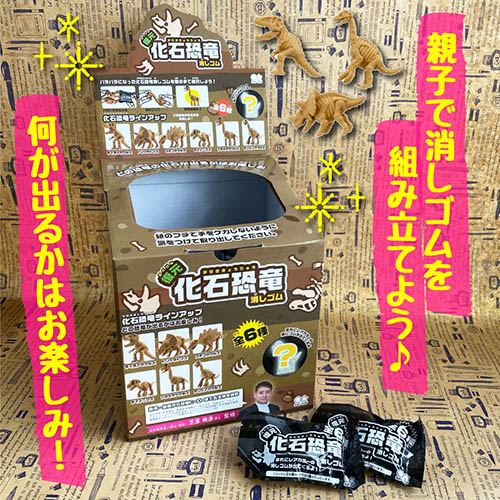 サンスター文具復元化石 4901771313848_1.jpg