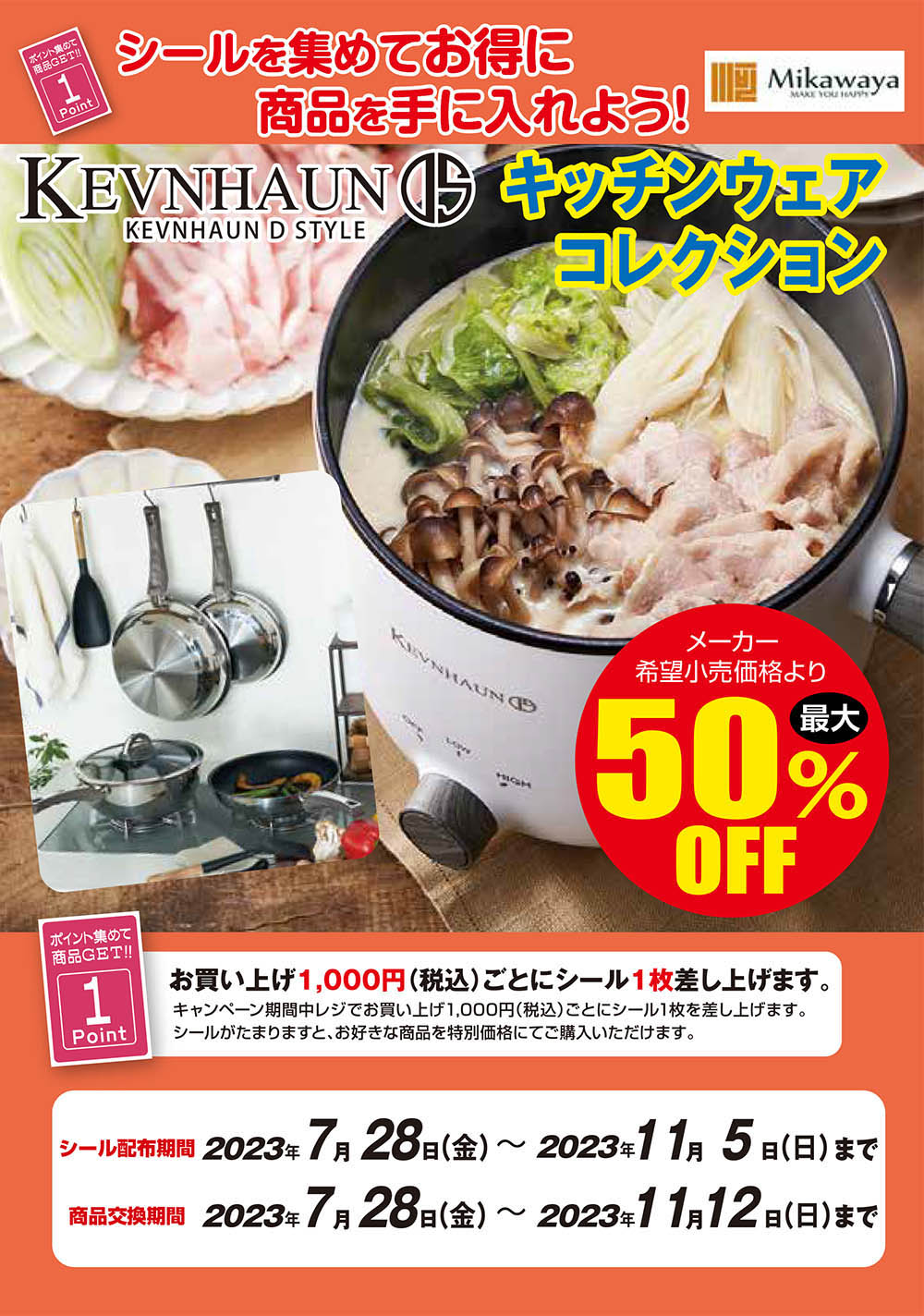 230802セルリキ 230802self liquidation1.jpg
