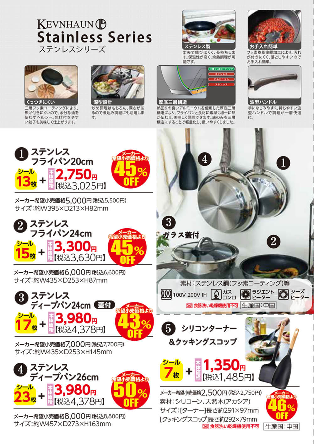 230802セルリキ 230802self liquidation2.jpg