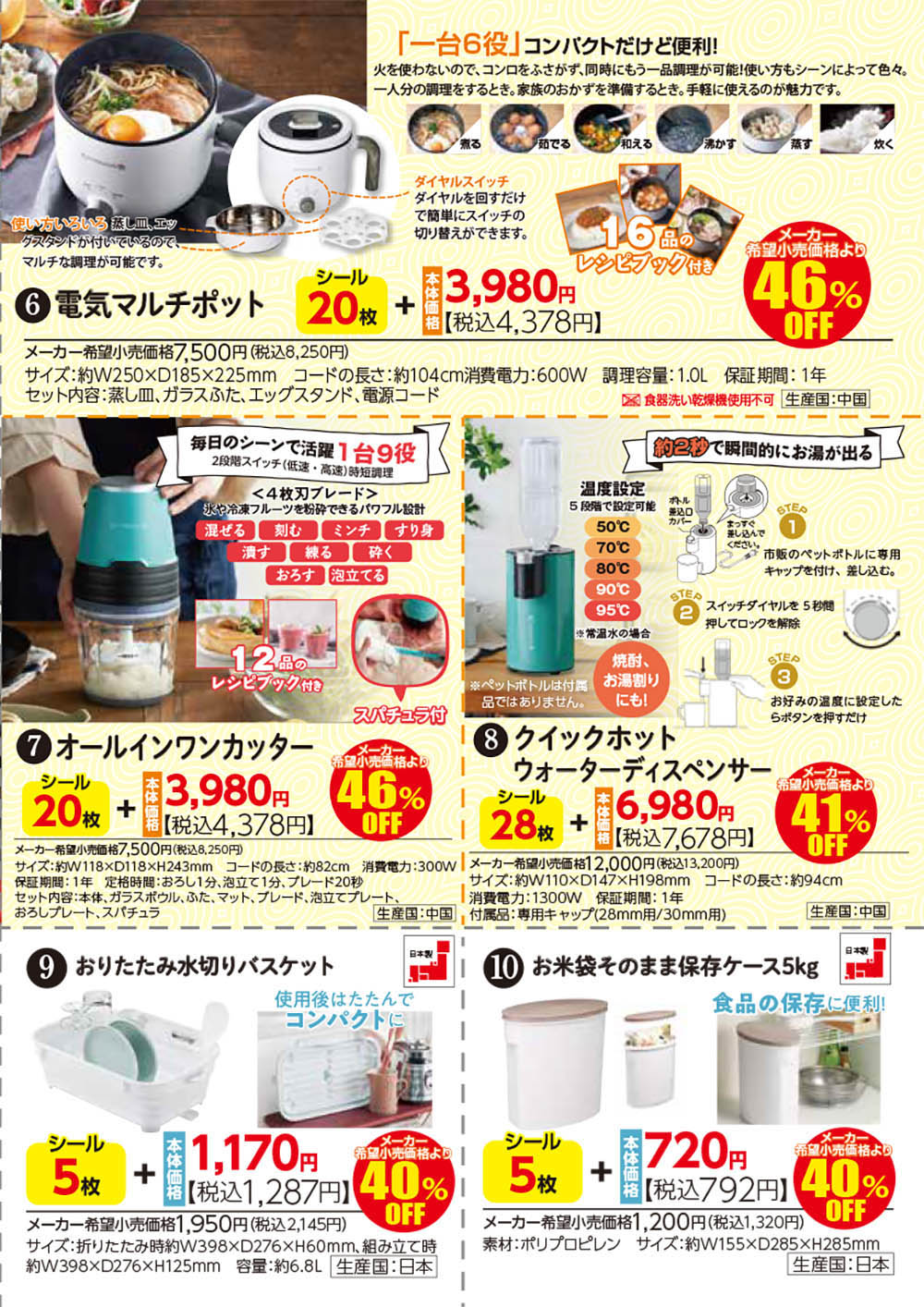 230802セルリキ 230802self liquidation3.jpg