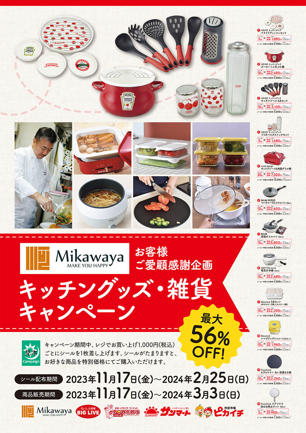 231107セルリキ 231107self_liquidation.jpg