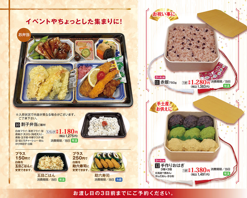 2405惣菜予約 2405sozaiyoyak2.jpg