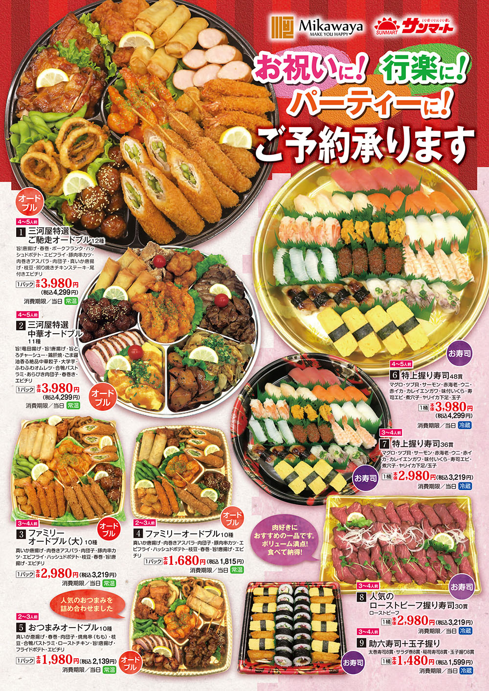 2405惣菜予約 2405sozaiyoyaku1.jpg