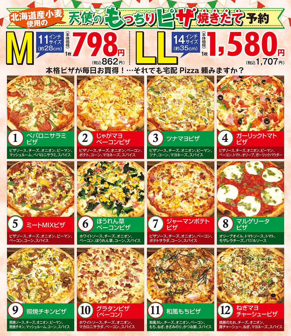 202405piza予約 2024PIZZA.jpg