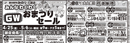 チラシ