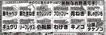 チラシ