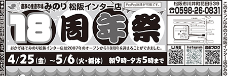 チラシ