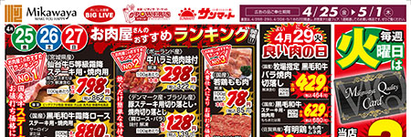 チラシ