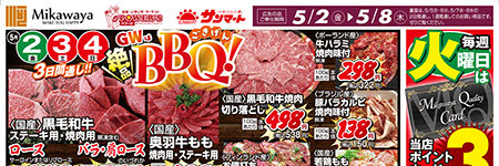 チラシ