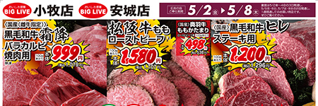 チラシ