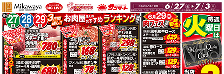 チラシ