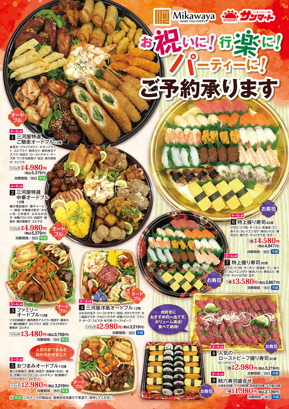 2507惣菜予約 2507sozaiyoyaku_1.jpg